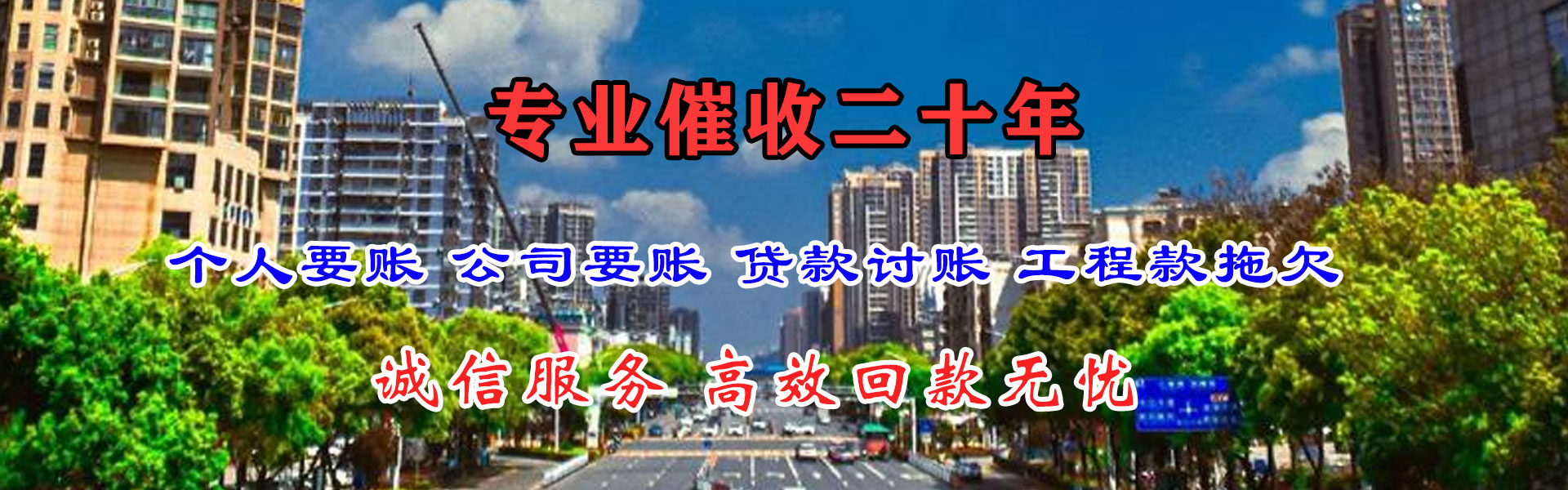 台江讨账公司
