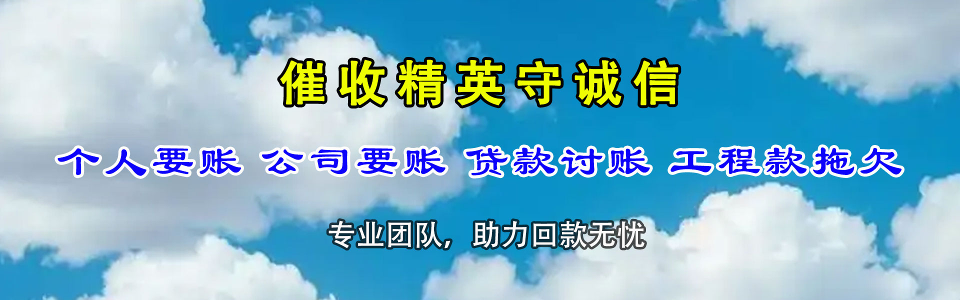 台江要债公司