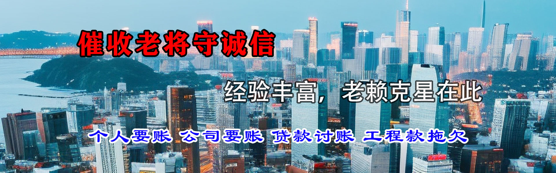 台江清债公司